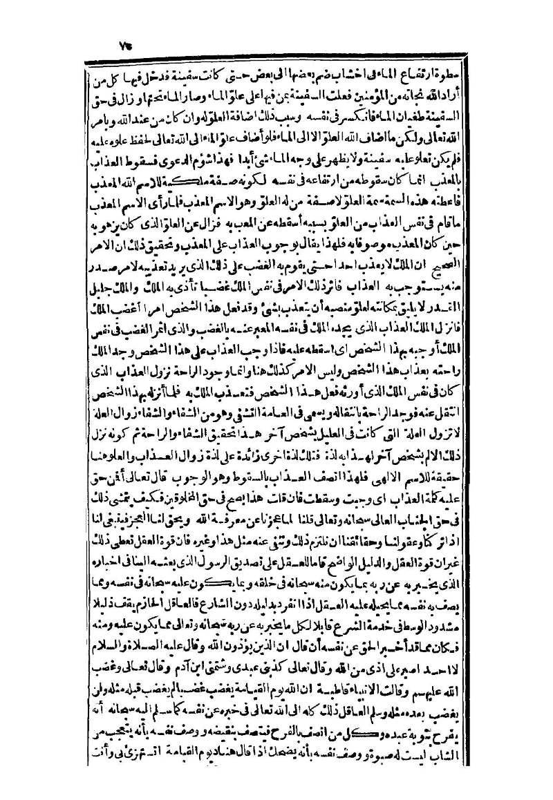 futmak.com - Page 75 - from part Three of the second Boulaq edition